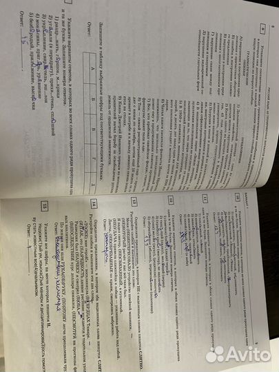 Сборник русский язык егэ 2023