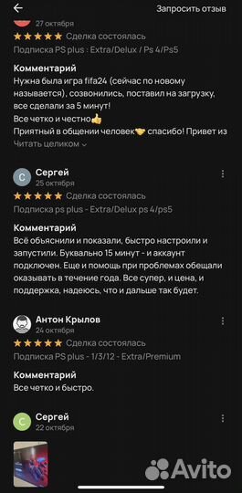 Подписка PS plus - Delux/Premium - ps4/ps5