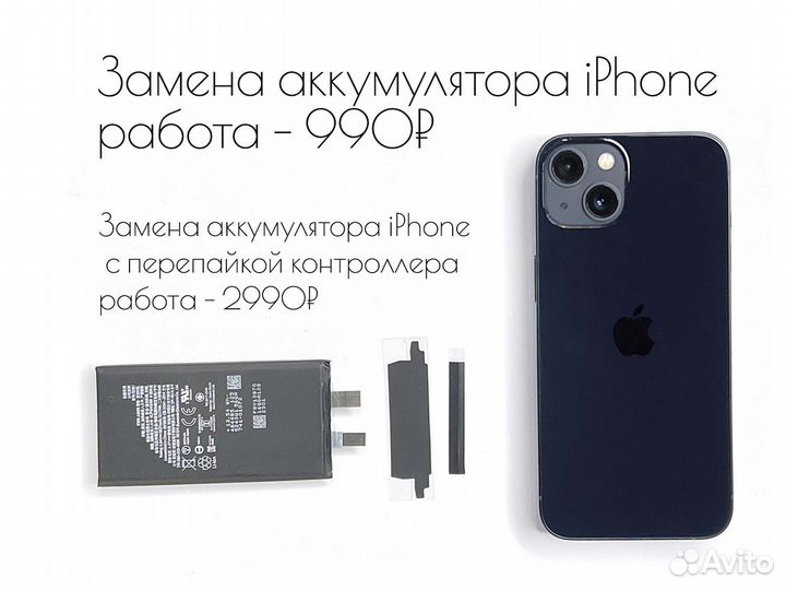 Замена аккумулятора в iPhone. Замена экрана Айфон