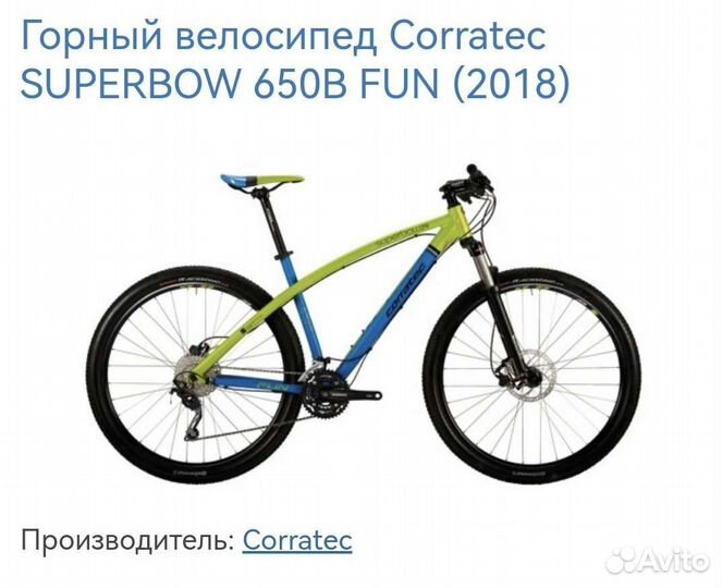 Велосипед горный corratec super BOW