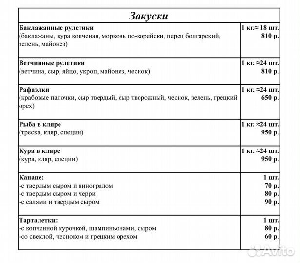 Доставка еды, кейтеринг