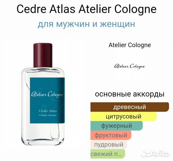 Atelier Cologne Cedre Atlas