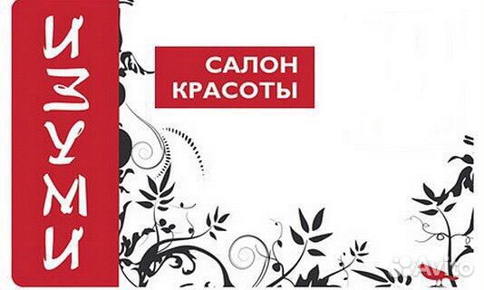 Парикмахер универсал, мастер по маникюру