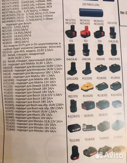 Аккумулятор