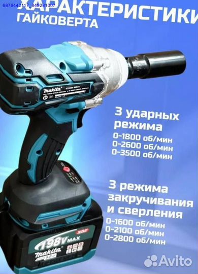 Набор Makita 2в1 ушм, Гайковерт (Арт.46255)