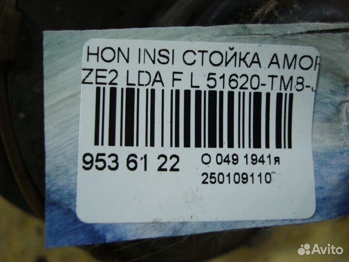 Стойка Honda Insight ZE2 (Переднее Левое)