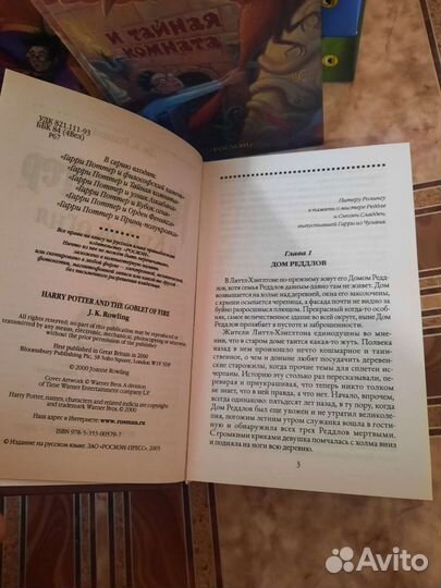 Книги гарри поттер росмэн