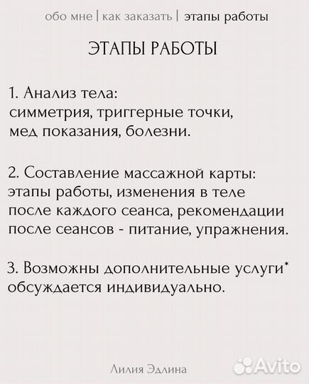 Лечебный массаж
