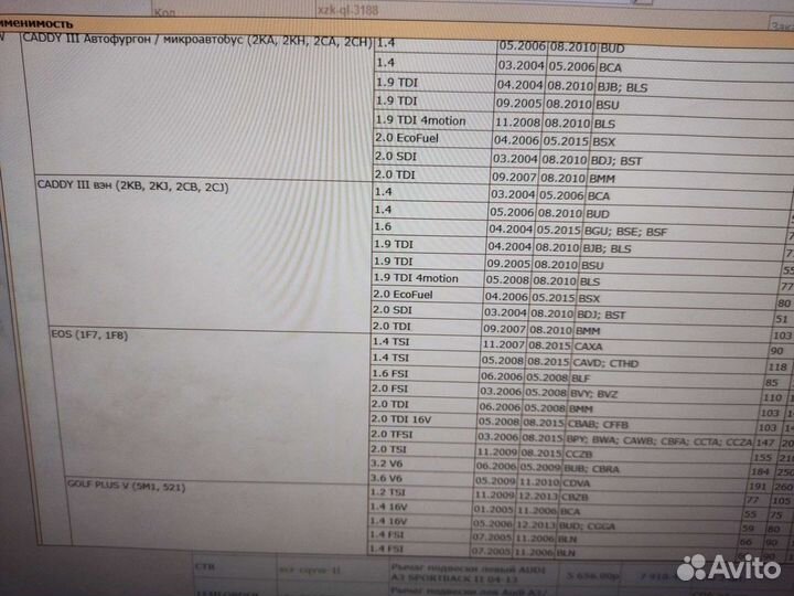 Рычаг нижний vag