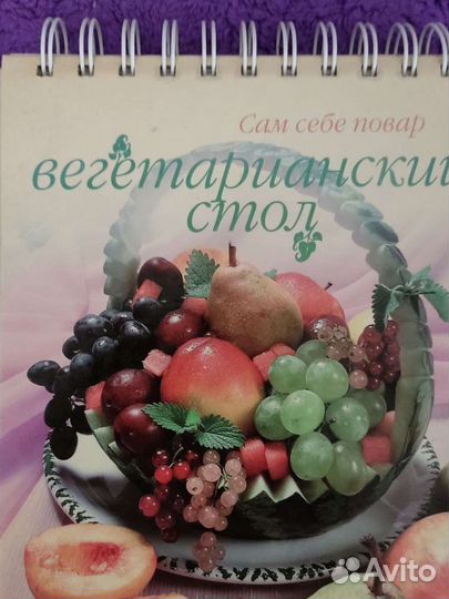 Книга рецептов настольная