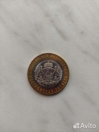 Монета Костромская область 2019 г