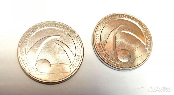 Монета освобождение Ленинграда