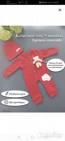 Костюм