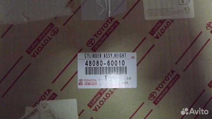 Подушка пневматическая правая задняя 48080-60010