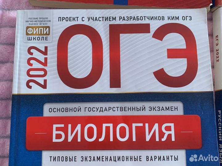 Сборник огэ 2022