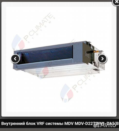 Внутренний блок MDV-D22T2/N1-DA5(B)