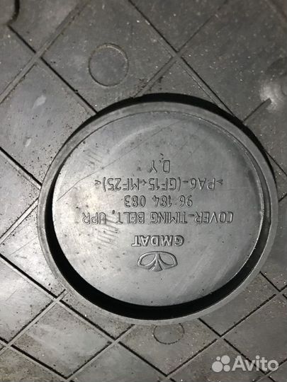 Кожух ремня грм Chevrolet Lacetti