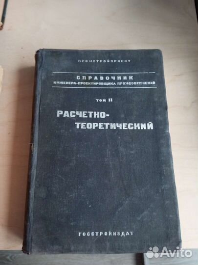 Антиквариат. Книги