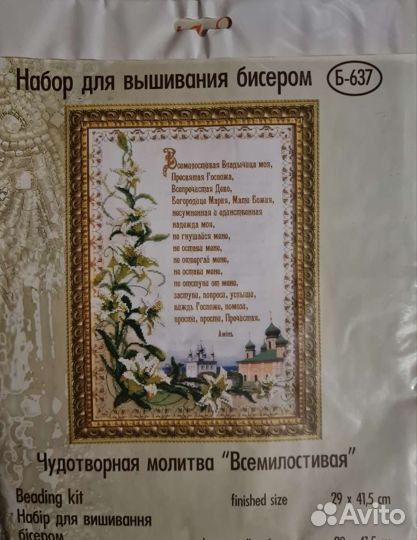Наборы для вышивки
