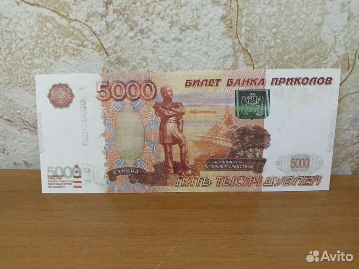 2,5 млн бутафорских рублей (5 пачек 5000)