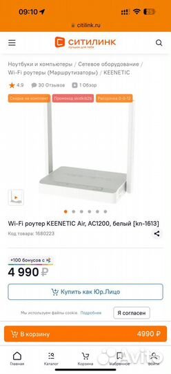 Wifi роутер keenetic air