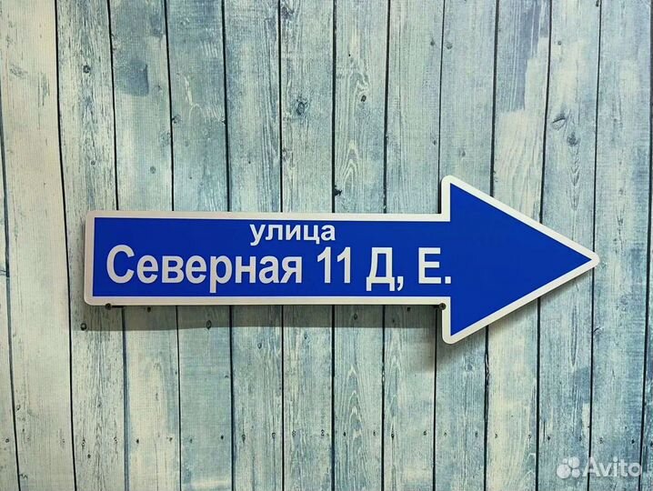 Адресник на дом, вывески на дома