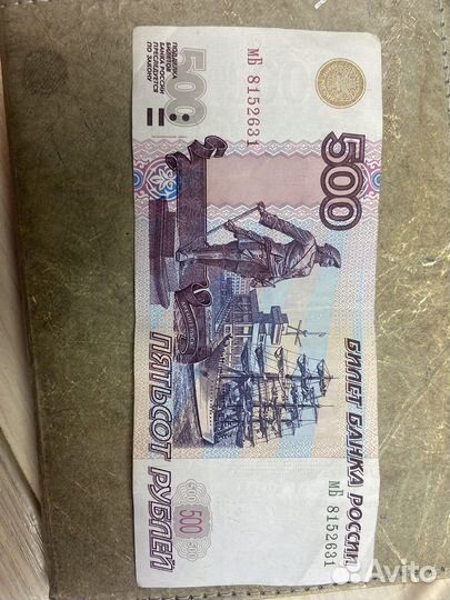 500 рублей с корабликом
