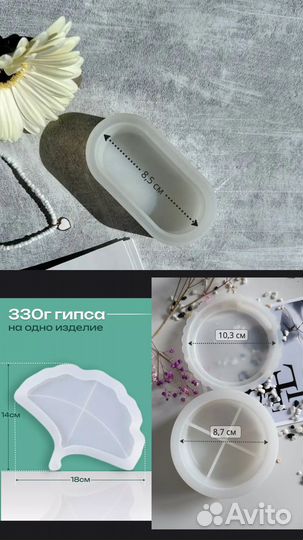 Силиконовые формы для гипса