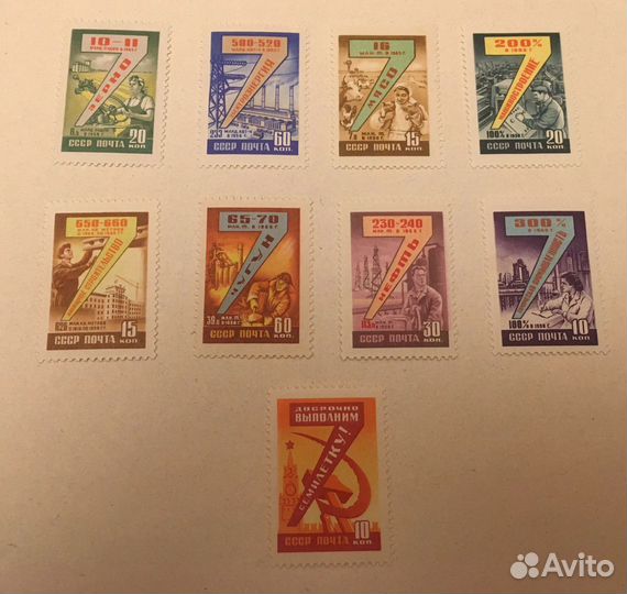 1960 марки СССР семилетний план страны