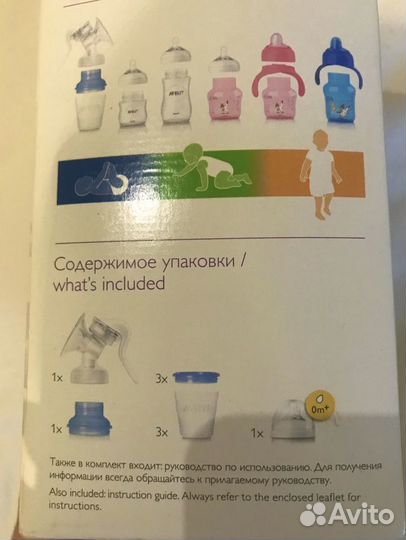 Молокоотсос ручной