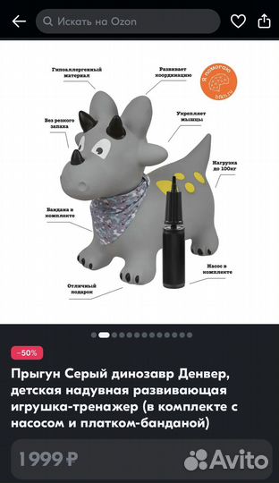 Игрушка прыгунок