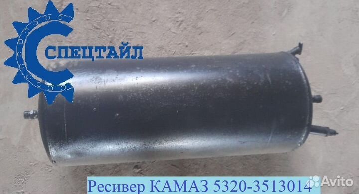Камаз, Ресивер 5320-3513014