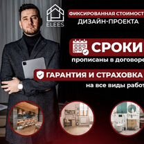 Дизайнерский ремонт квартиры, новостройки, дома, Софрино