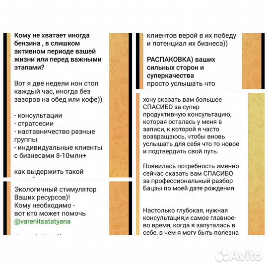 Астрология