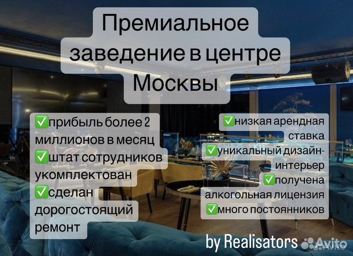 Кальянная / ресторан / ночной клуб / чп2.5млн руб