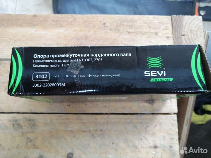 Подвесной подшипник Газель Некст