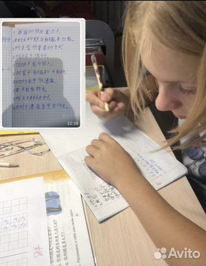 Репетитор по Китайскому языку