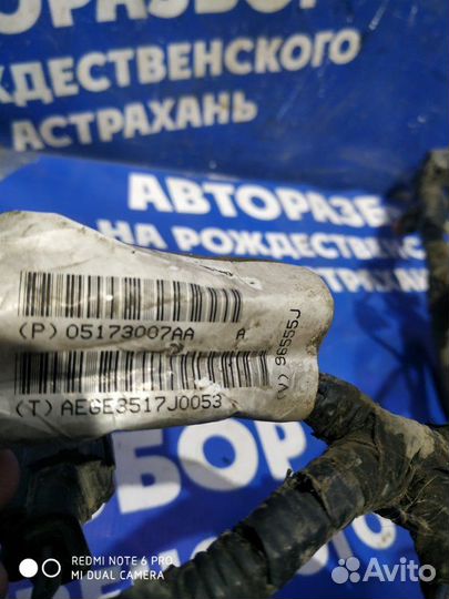 Жгут проводов эбу Газ Волга 31105 седан EDZ 2007