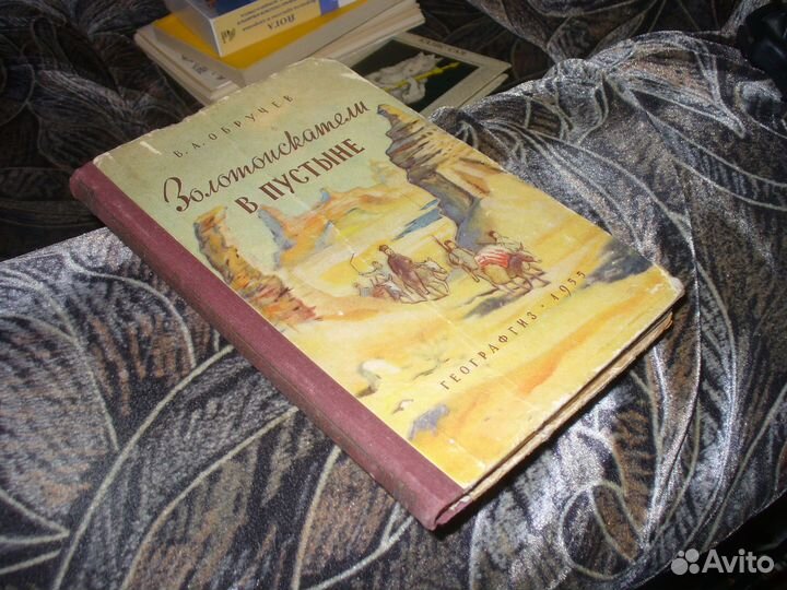 Путешествия,география