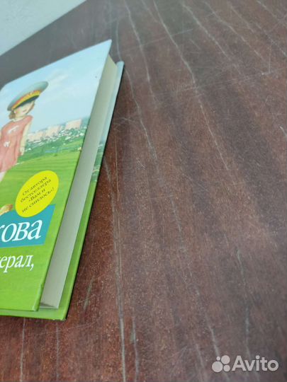 Кто из вас генерал девочки Г. Щербакова