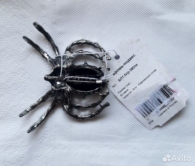 Брошь-подвеска