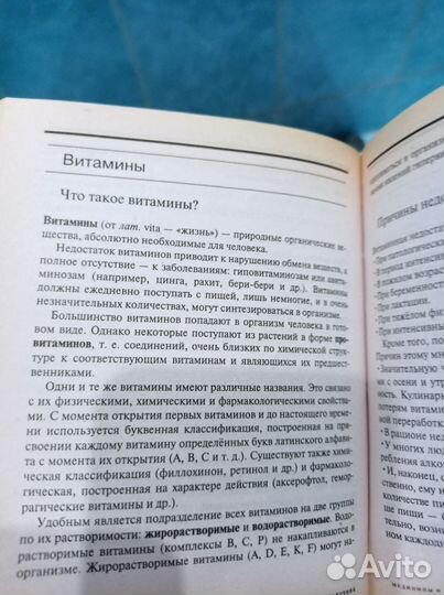 Медицина и здоровье