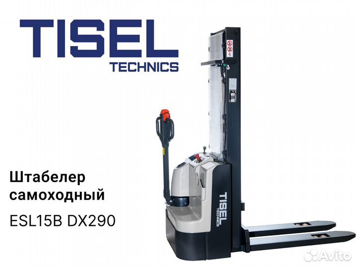 Штабелер самоходный Tisel ESL15B DX290