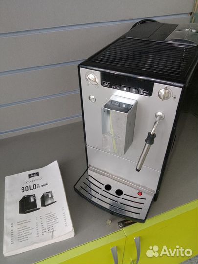 Кофемашина Melitta Caffeo Solo&milk(арт.88399)(Р32