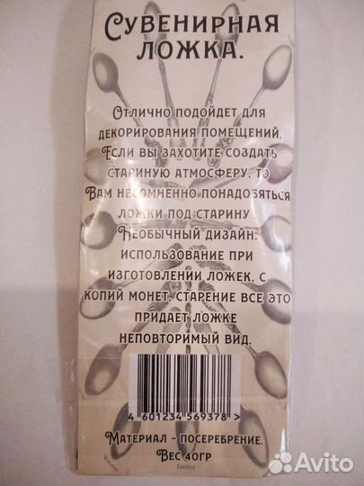 Копии царских ложек сувенирные