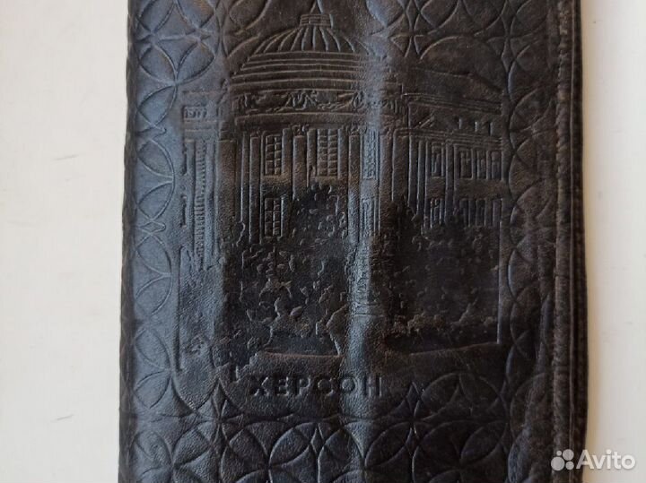 Портмоне СССР