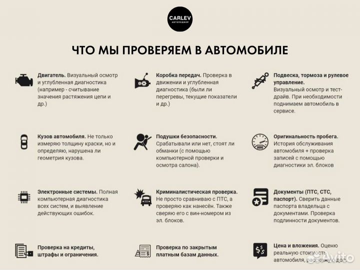 Проверка автомобиля перед покупкой в Орске