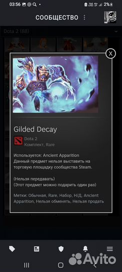 Продам сеты в доте