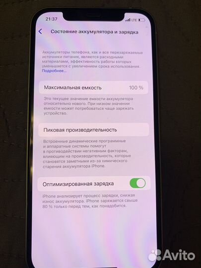 iPhone 12, 128 ГБ