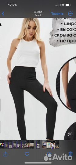 Леггинсы в рубчик